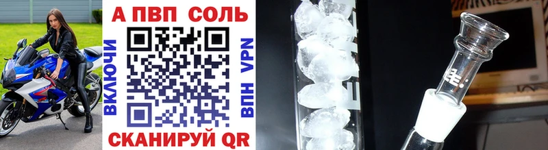 Alpha-PVP Соль Заозёрный