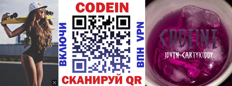 мориарти телеграм  Заозёрный  Codein Purple Drank  где купить  